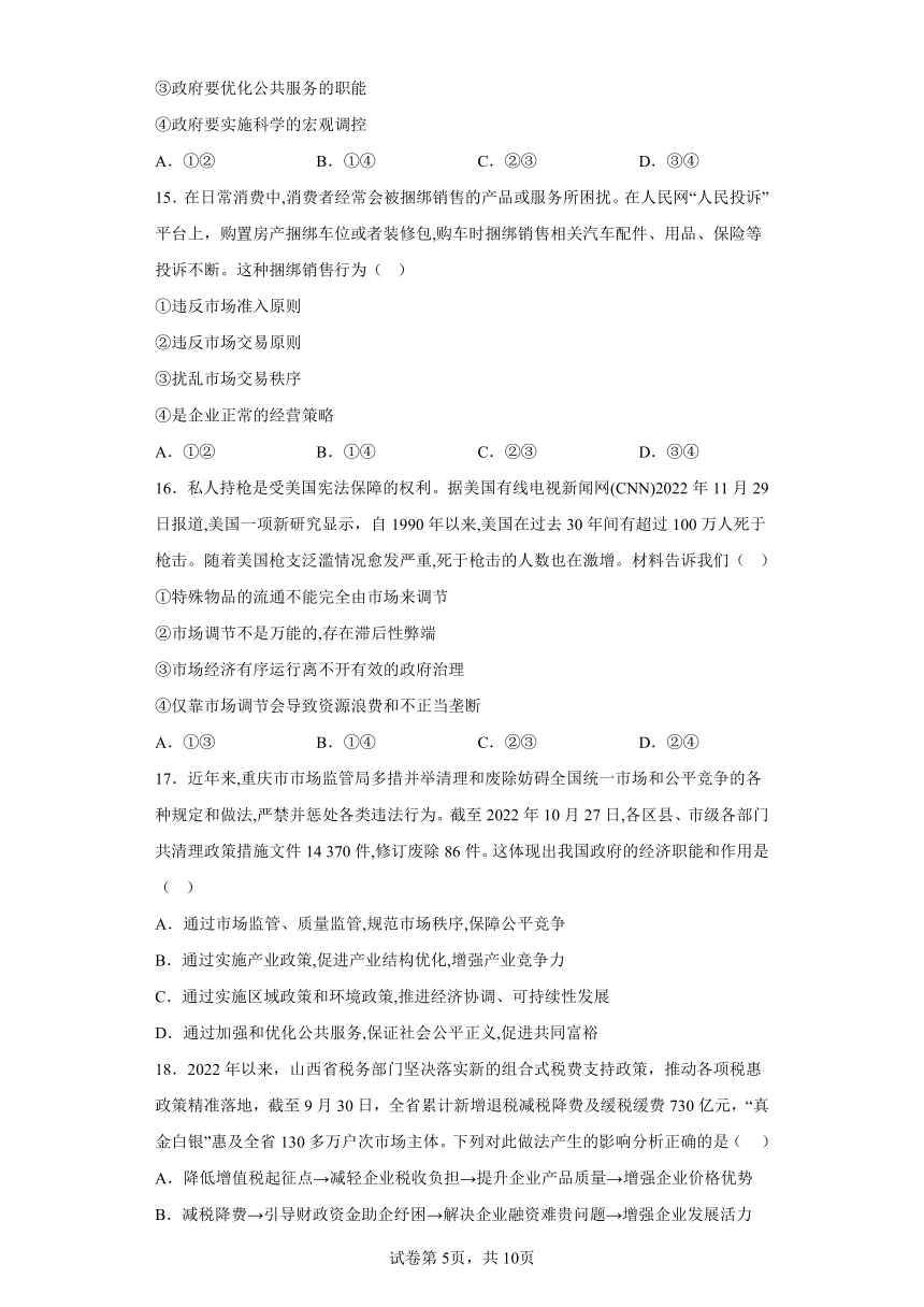 内蒙古乌兰浩特市第四中学2022-2023学年高一下学期开学考试政治试题(含答案解析）