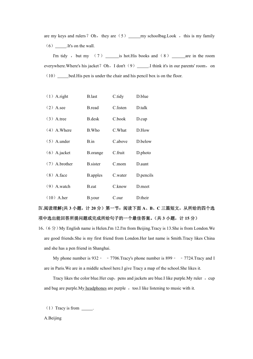 陕西省榆林市横山区2020-2021学年七年级（上）期中英语试卷（含答案解析）