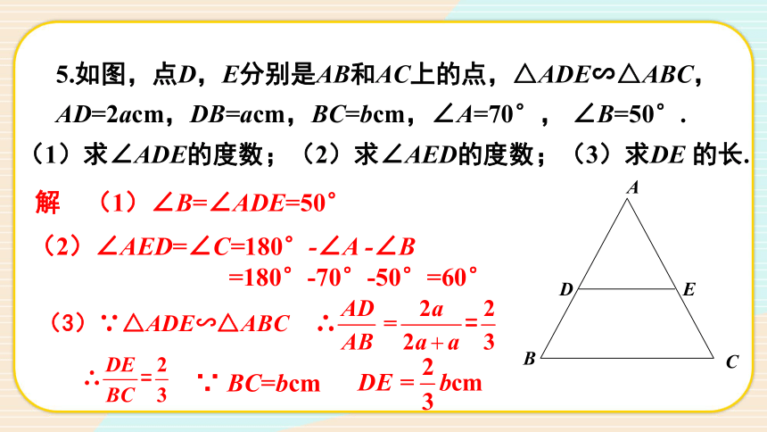 第四章 图形的相似 回顾与思考 课件（共23张PPT ）