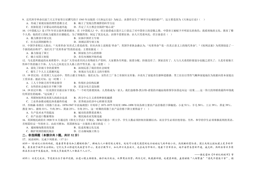 安徽省怀宁县高河中学2022-2023学年高一下学期第三次月考历史试题（含解析）