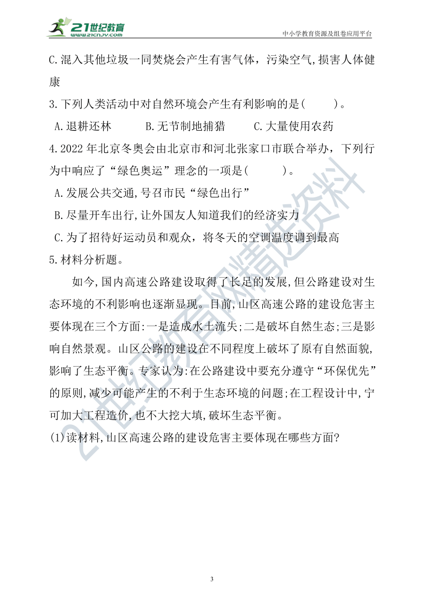 新大象版科学六年级下册第四单元知识点总结+练习