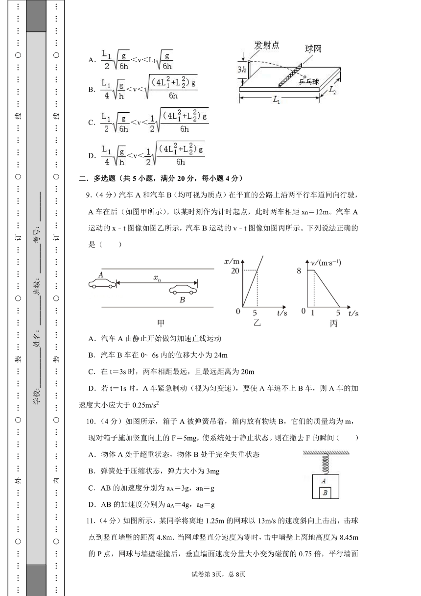 四川省成都市2022-2023学年高一上学期期末调研模拟考试物理试题（PDF版含答案）