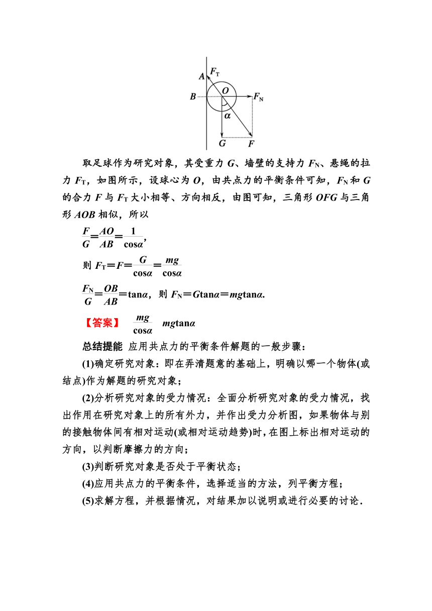 高一物理人教版必修1学案   4.7　用牛顿运动定律解决问题（二）   Word版含解析