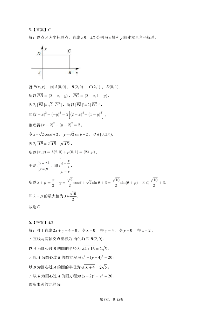 2.4.1圆的标准方程 同步练习（含解析）