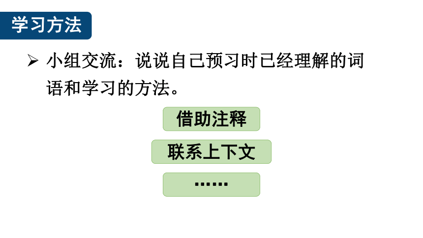 四年级语文下册 18 文言文二则   课件（39张PPT)