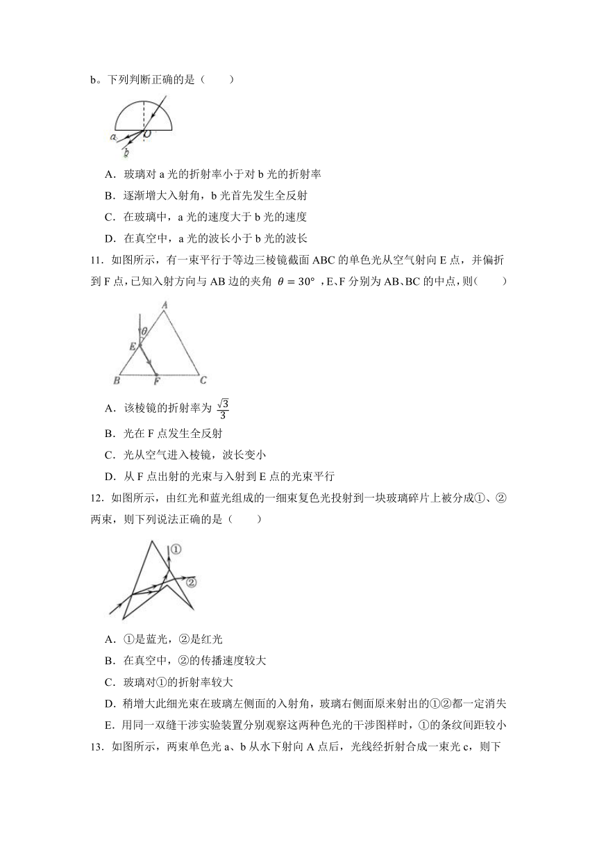 4.1光的折射综合训练练习（word版含答案）