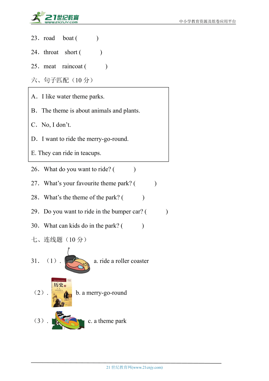 湘鲁版五年级英语下册Unit9达标测试卷（有答案）