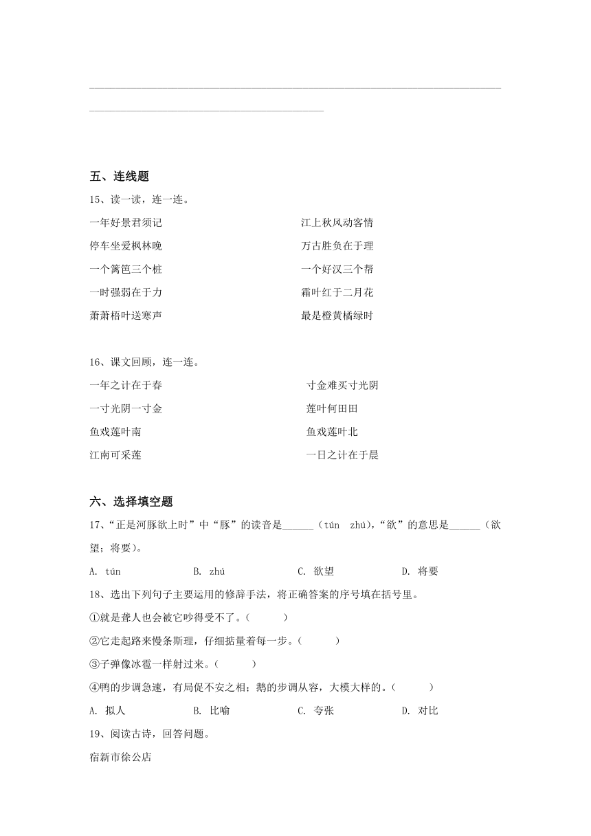 统编版语文三年级下册第五单元综合卷(含解析)