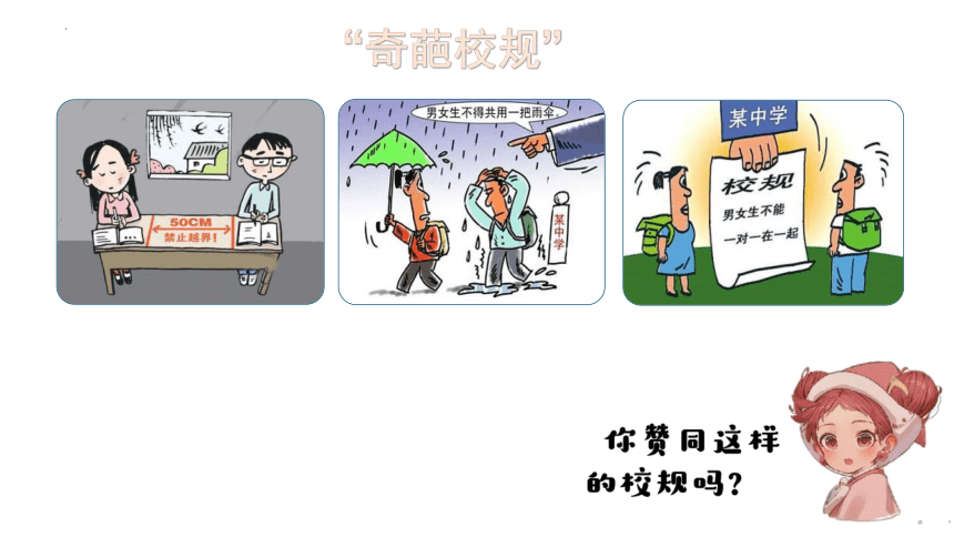 2.2 青春萌动 课件(共19张PPT)-2023-2024学年统编版道德与法治七年级下册