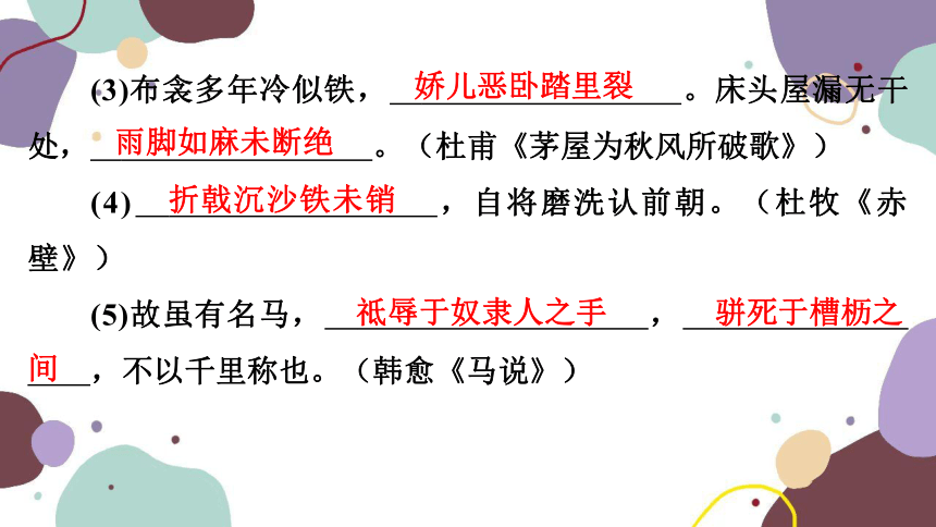 2023年广东省中考试语文仿真模拟试卷（四）课件(共60张PPT)