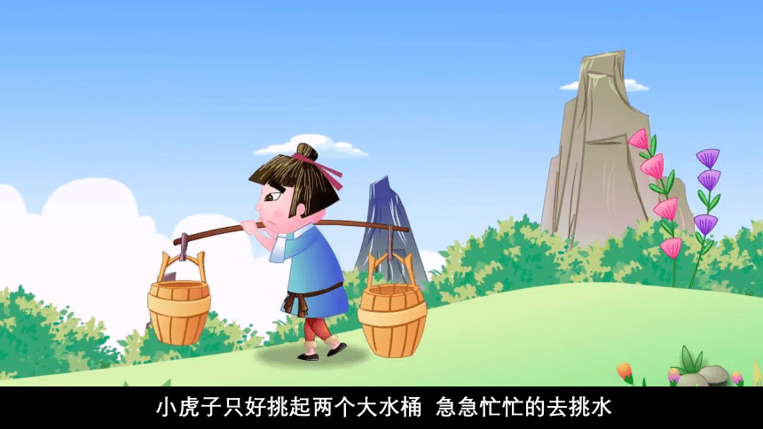 神话故事之人参娃娃（课件）小学拓展通用版(共55张PPT+音频)