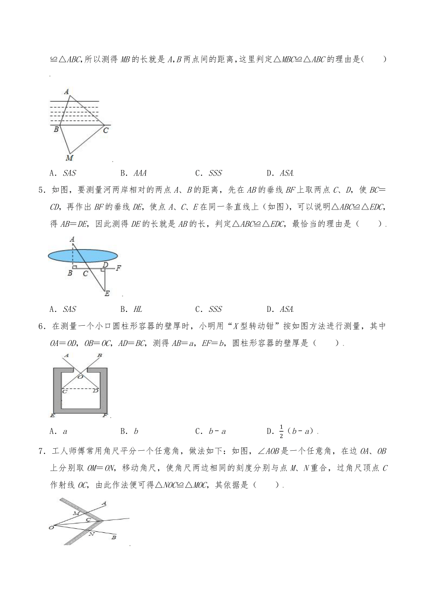 沪科版八年级数学上册试题第14章 《全等三角形》 一课一练（含答案）