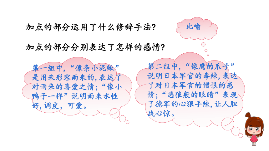 部编版语文四年级下册 语文园地六  第二课时 课件(共17张PPT)