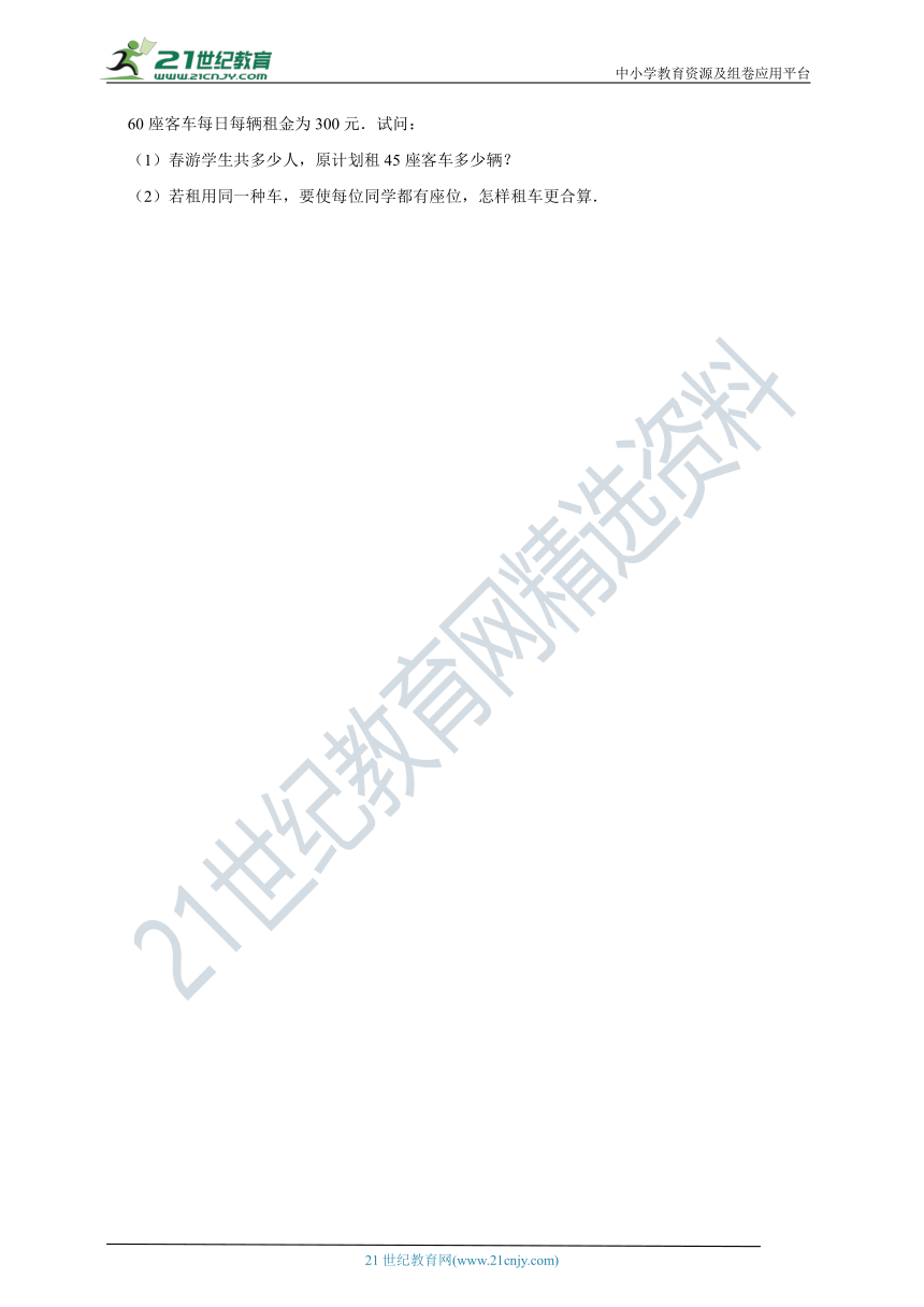 2021-2022学年浙教版七年级（下）期末数学模拟试卷（含解析）