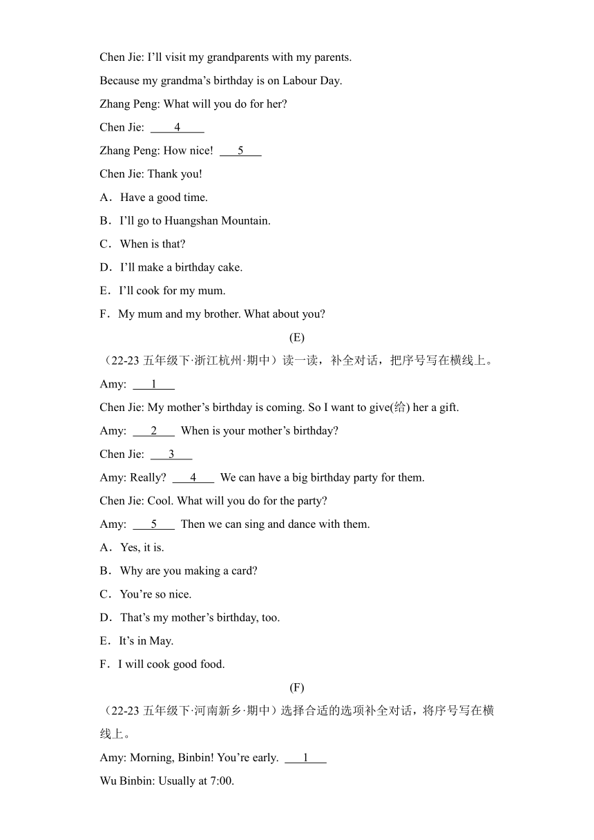 五年级英语下学期期中考试真题分类汇编（人教PEP版）专题10补全对话（含答案）