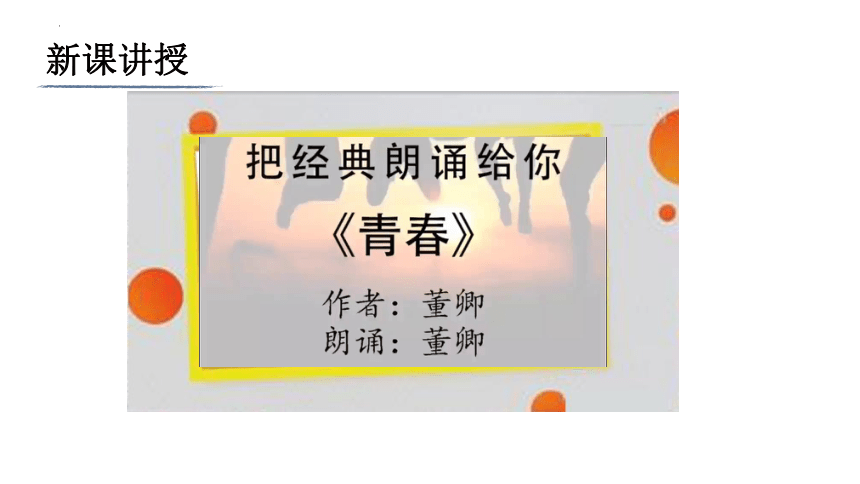 1.1悄悄变化的我 课件(共22张PPT)+内嵌视频-2023-2024学年统编版道德与法治七年级下册