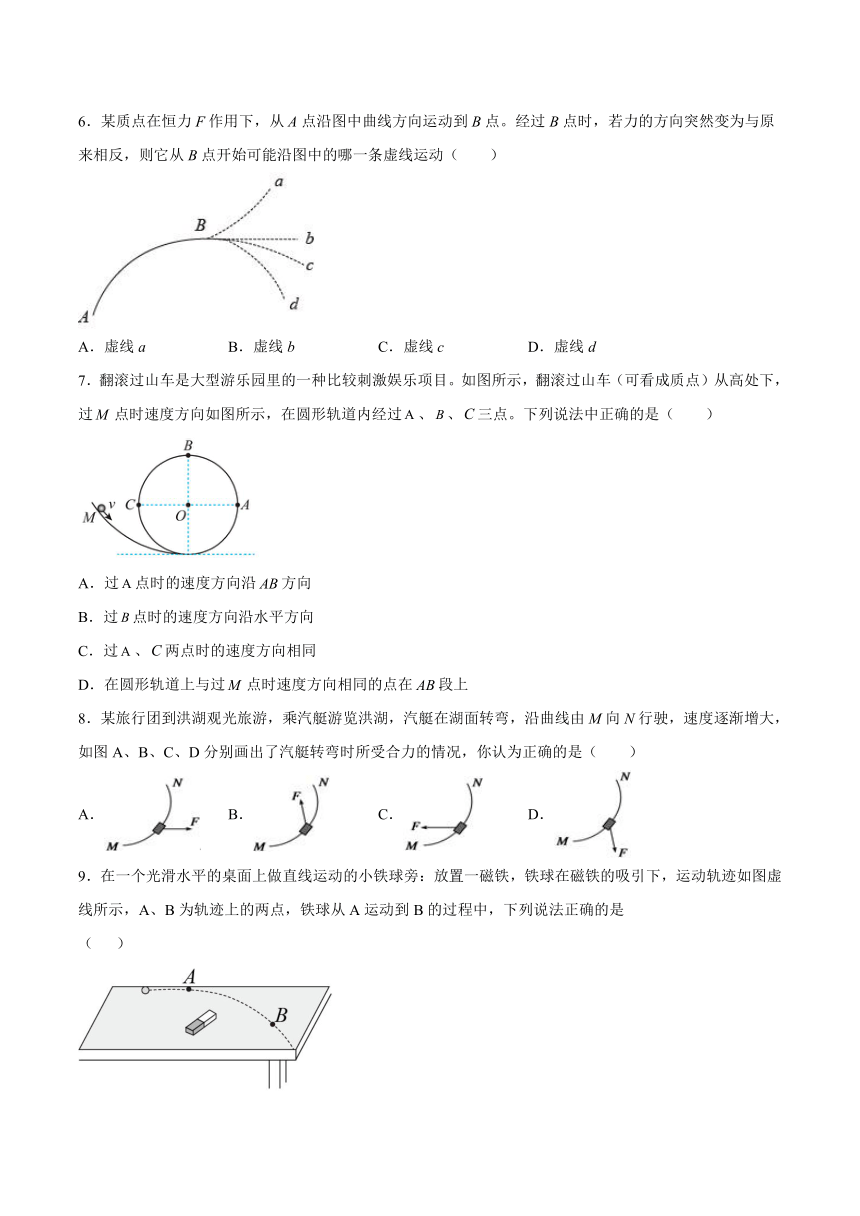 1.1认识曲线运动基础巩固（word版含答案）