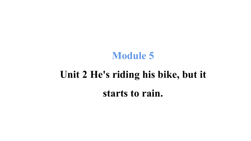 Module 5 Unit 2 He's riding his bike, but it starts to rain.同步习题课件（19张PPT）