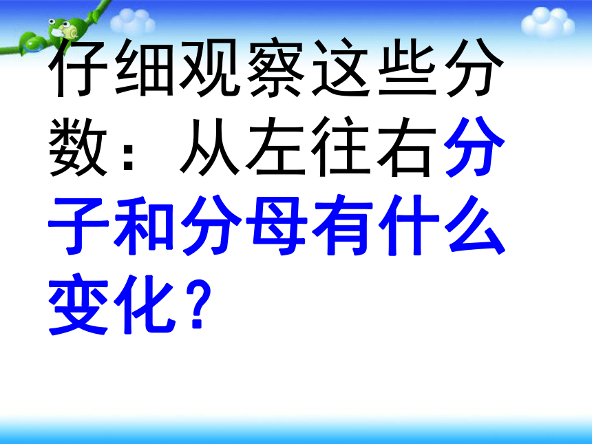 人教版五年级数学下册 4 分数的意义和性质  约分 课件(共33张PPT)