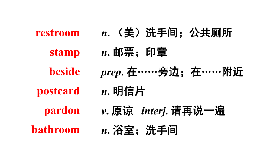 人教版九年级全一册 Revision of Unit 3 Could you please tell me where the restrooms are? 课件（共66张PPT）