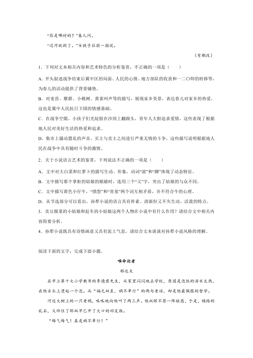 高考语文文学类阅读专项训练（现代文学）（含答案）