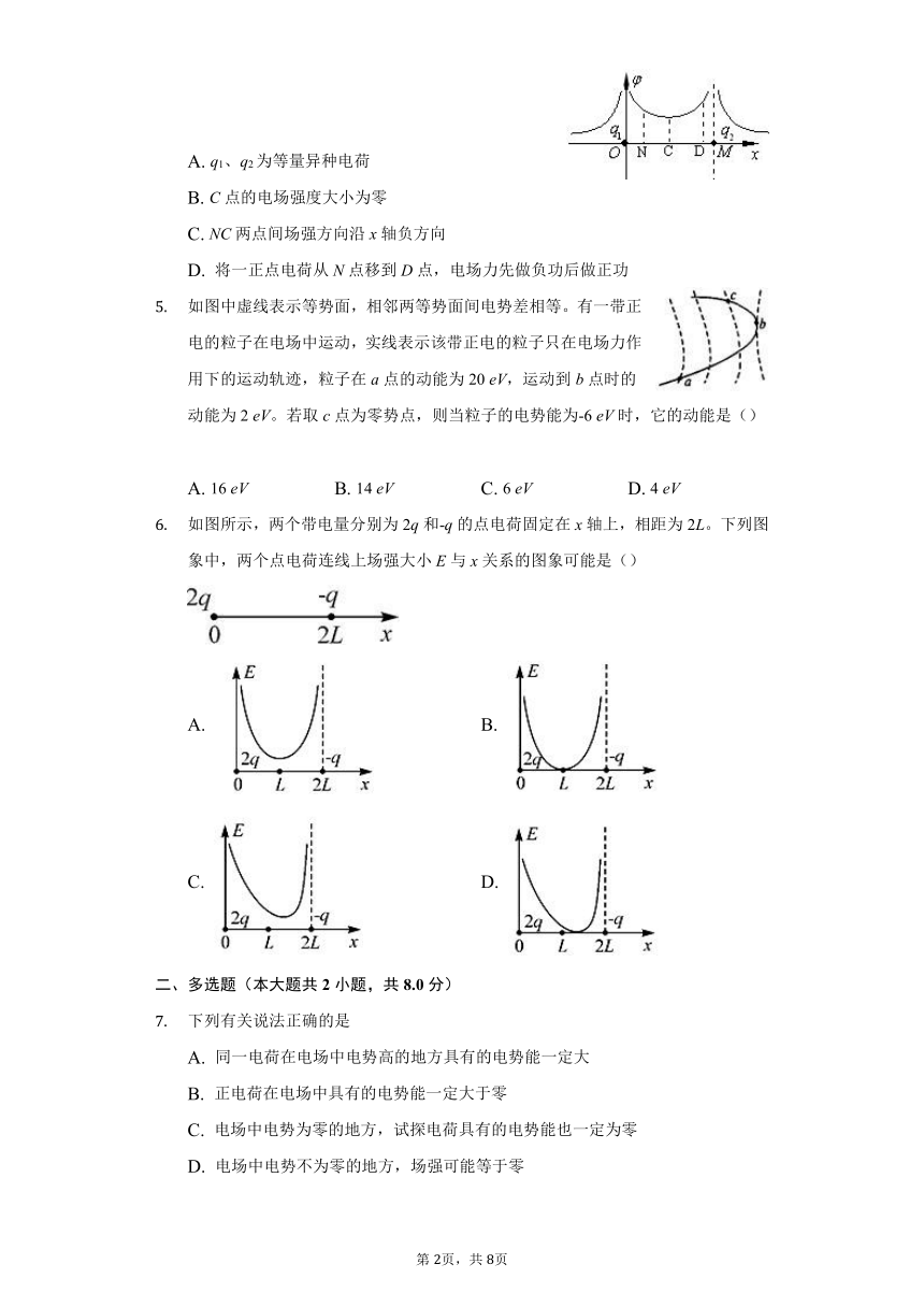 吉林省长春市汽车经济技术开发区第三中学2020-2021学年高二晨测练习2含答案