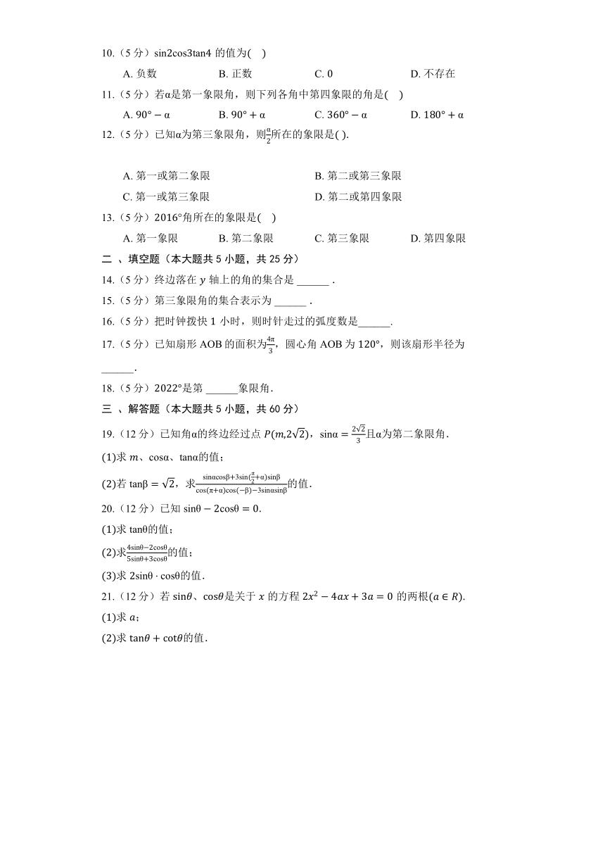 人教A版（2019）必修第一册《5.2.1 三角函数的概念》提升训练（含解析）