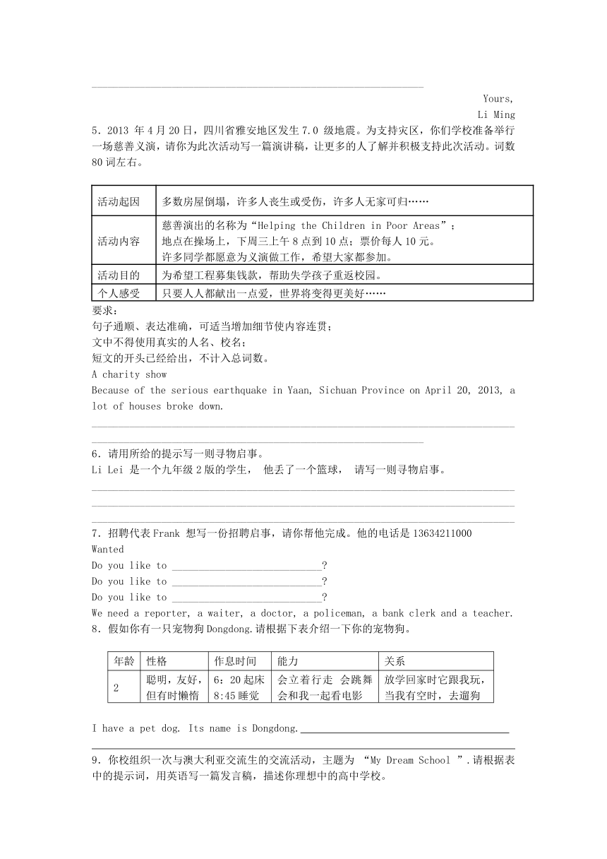 中考英语专项复习--书面表达应用文 (35篇,含答案解析)