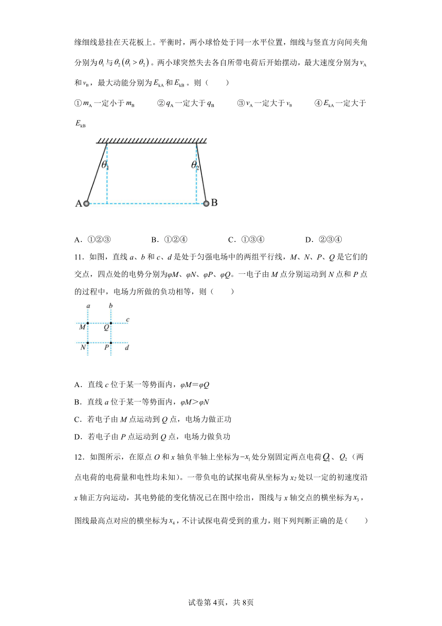 第一章静电场的描述 章节综合练（Word版含答案）