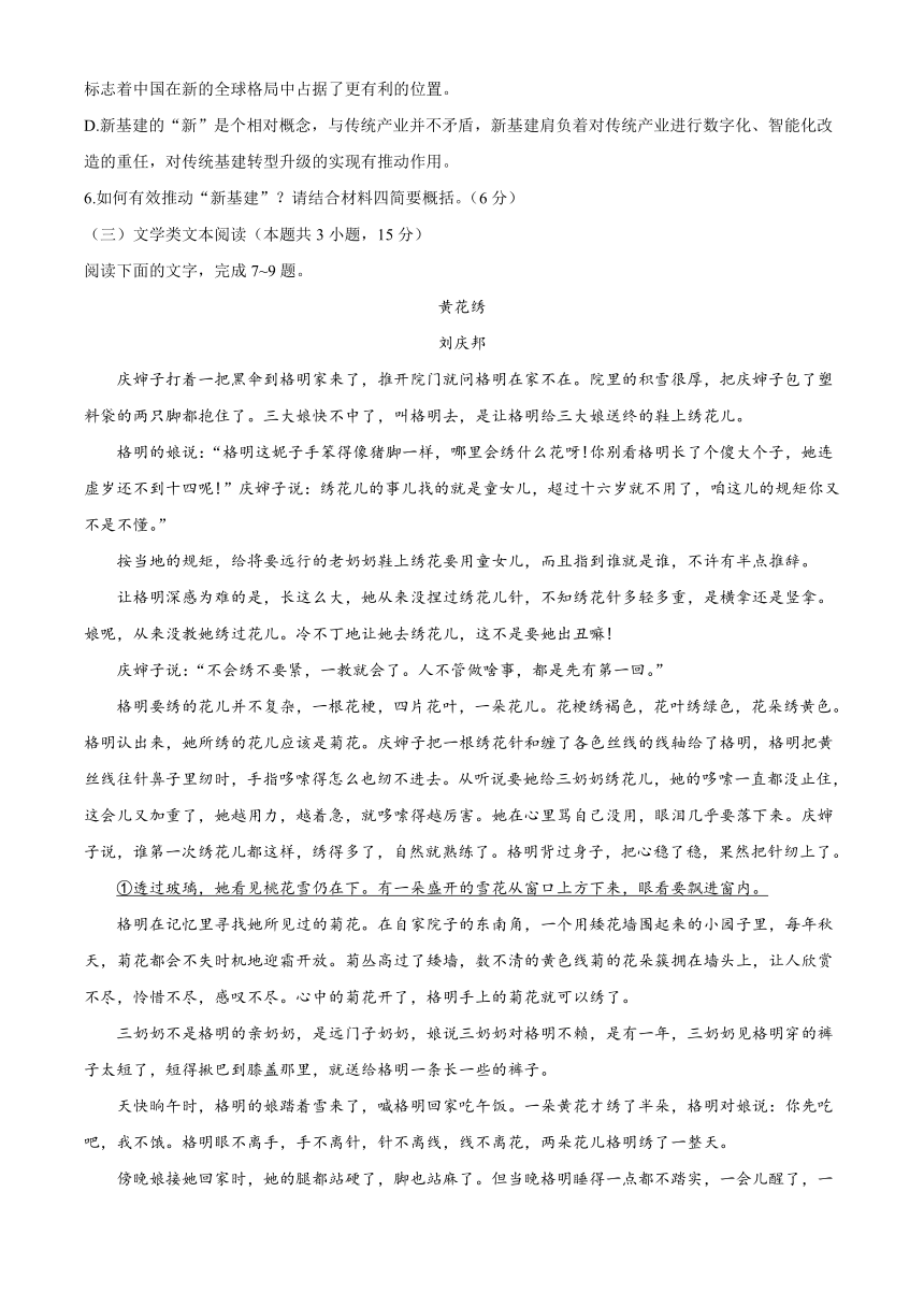 广西百色市平果县第二中学2020-2021学年高一12月月考语文试题 Word版含答案