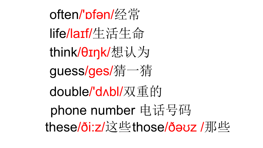 Unit10 Numbers in our lives 第二课时课件