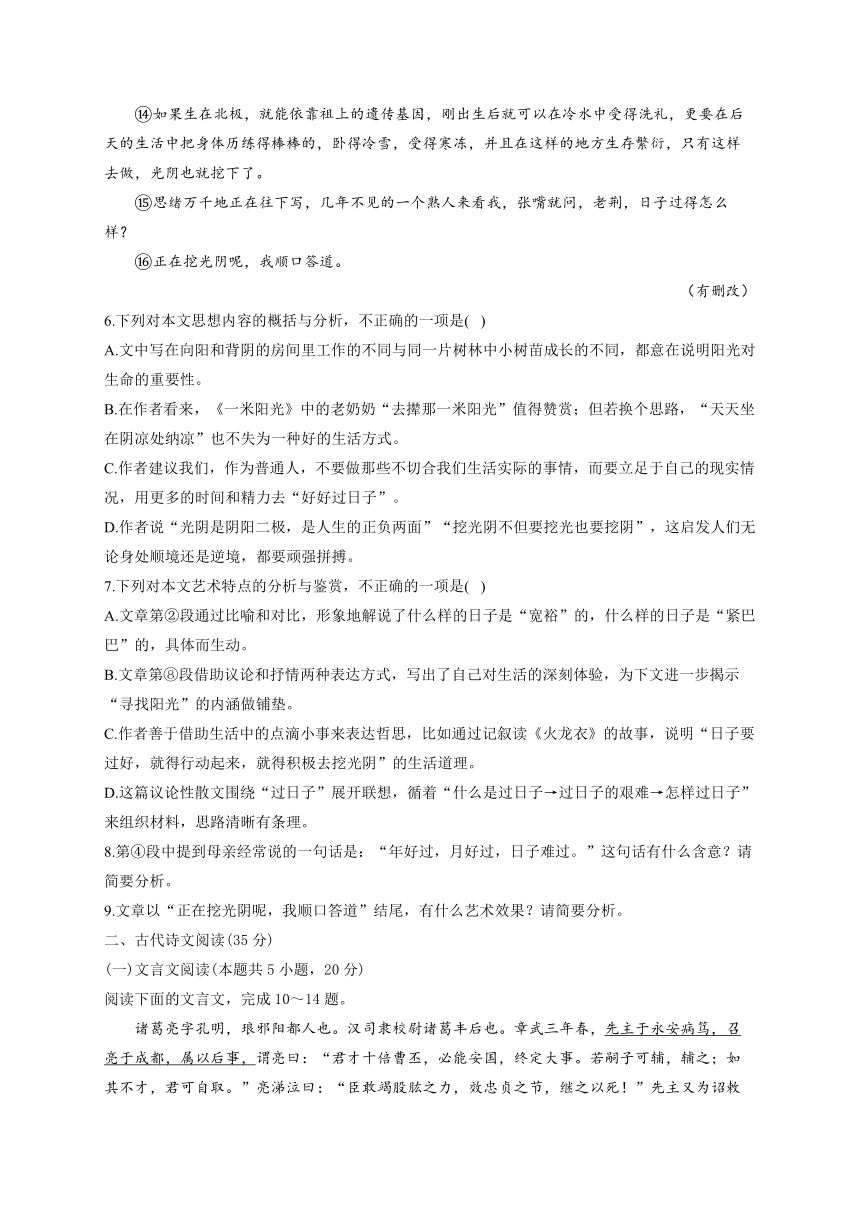 高中语文统编版必修上册第八单元单元测试卷（含答案）