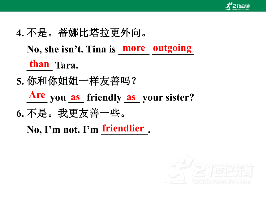 【新课标】Unit3 I' m more outgoing than my sister.  Section A(Grammar Focus-3c)课件（共20张PPT）