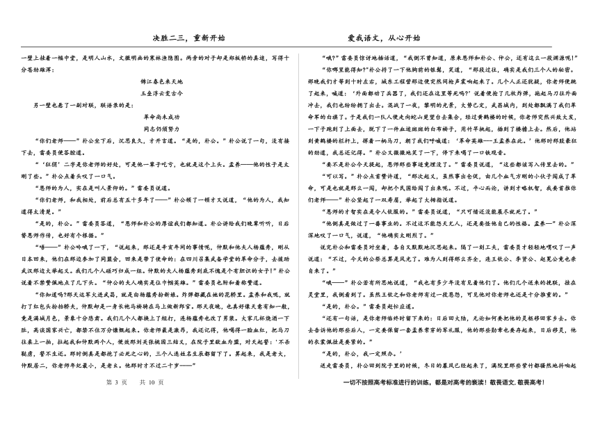 2023届高三 决胜新高考 语文暑假必刷密卷第7套(PDF版含答案)
