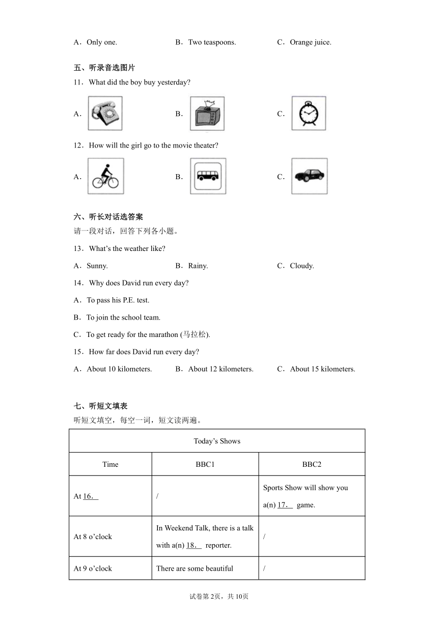 河北省秦皇岛市抚宁区2020-2021学年八年级上学期期末考试英语试题(word版含答案无音频和原文)