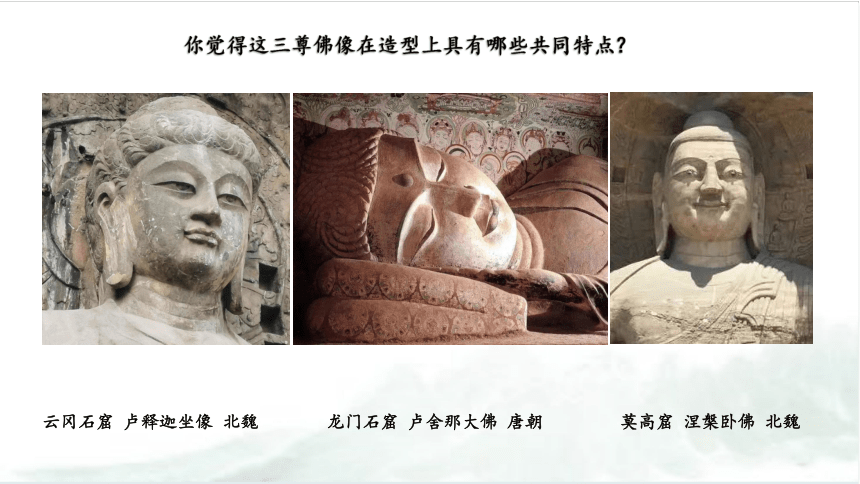 浙美版六年级上册17.中国的文化与自然遗产课件（30张PPT内嵌视频)