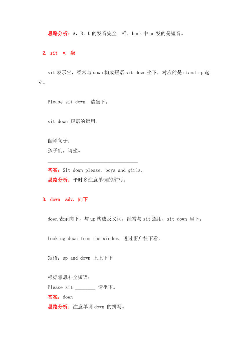 外研版(三年级起点)三年级上册Module 3 导学案（含答案）