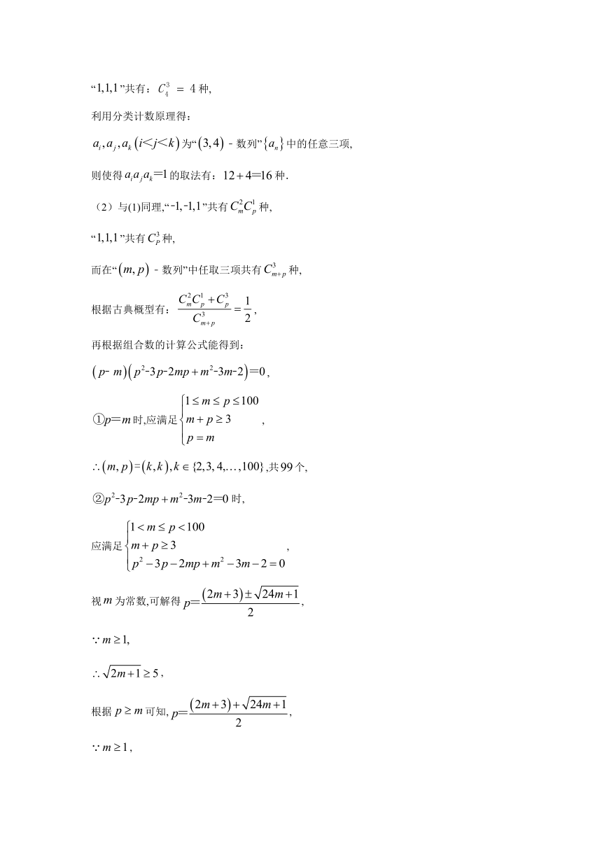 2022届高考数学沪教版一轮复习（练习）专题45排列组合和二项式定理难点突破（Word含答案）