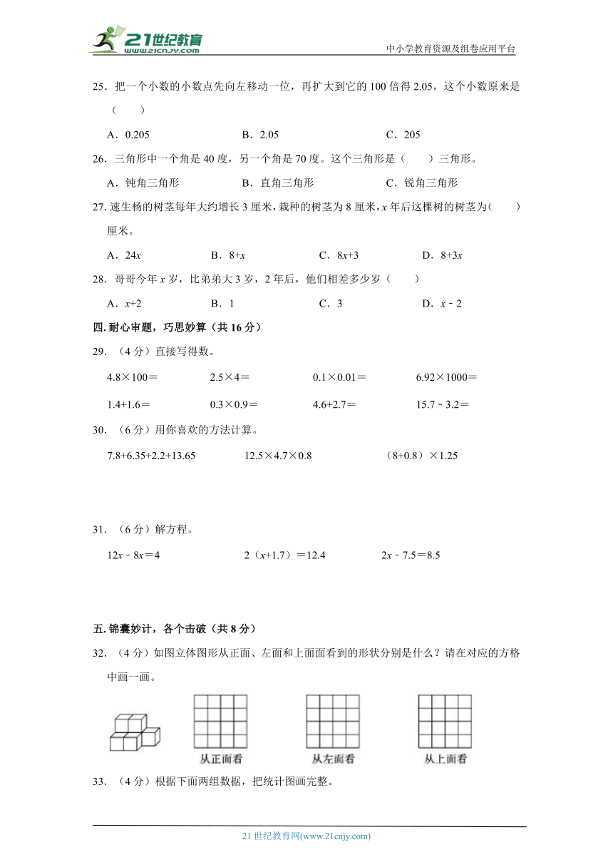 北师大版小学数学四年级下册期末质量检测卷（一）（含答案）