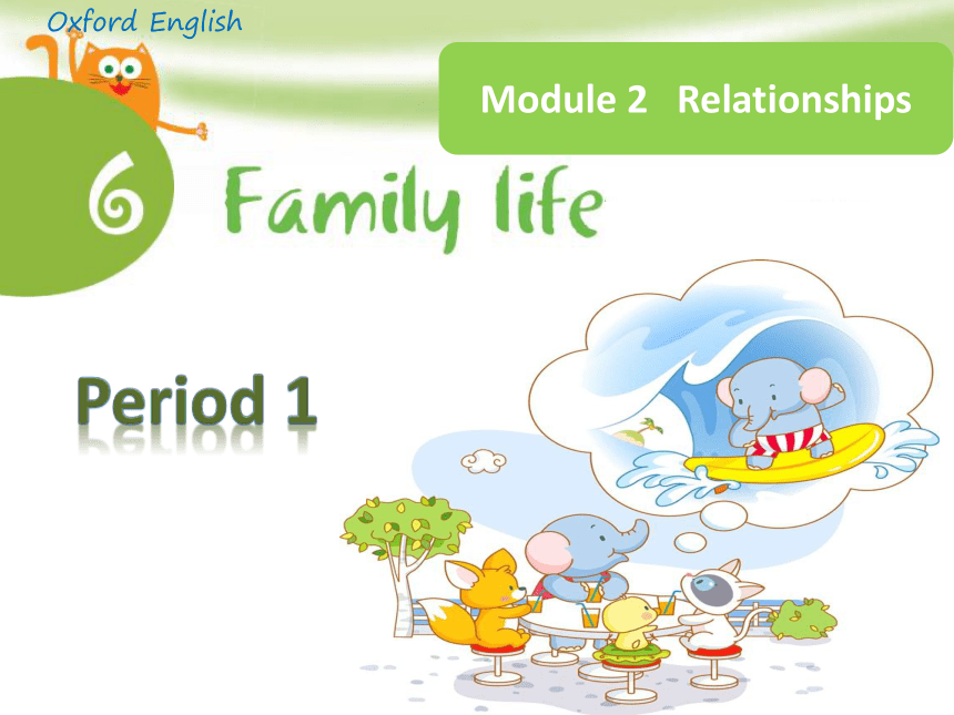 Module 2 Relationships Unit 6 Family life 第一课时课件（25张PPT)