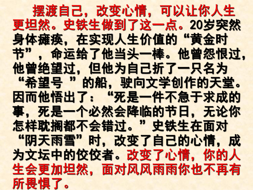 统编版初中语文九年级江西语文中考专题复习之并列式议论文写作 课件 (共68张)