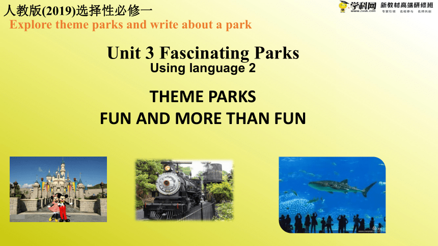 人教版（2019）选择性必修第一册 Unit 3  Fascinating Parks Using language 课文精析课件（21张PPT）