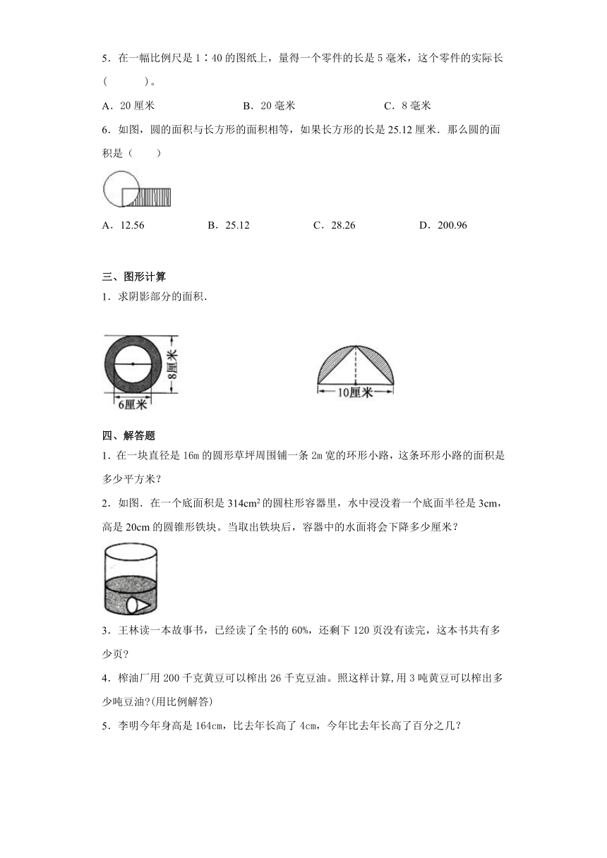 五年级数学下册 阶段测试题-3含答案青岛版五四学制