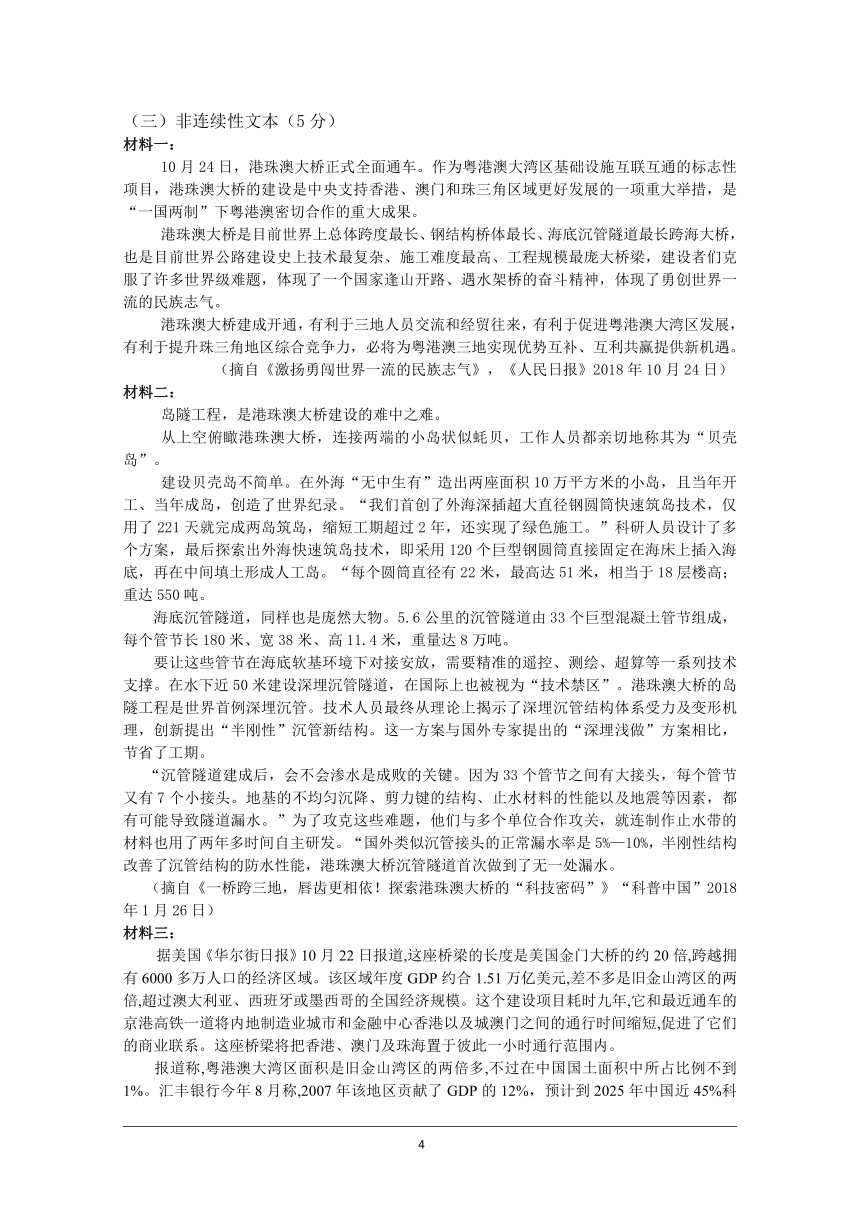 2021年辽宁省沈阳市中考语文押题卷（word版含答案）