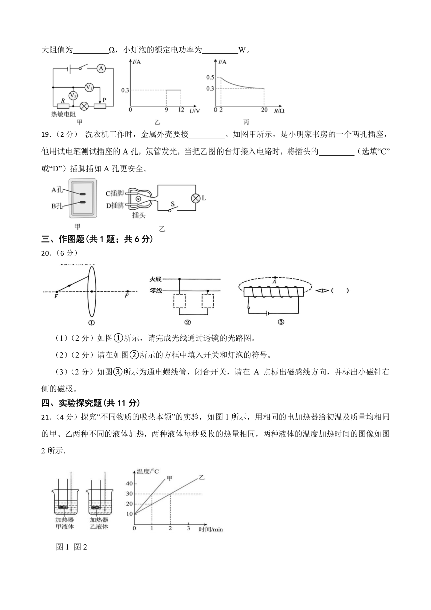 2024年甘肃省武威市凉州区武威第四中学中考二模物理试题（含答案）