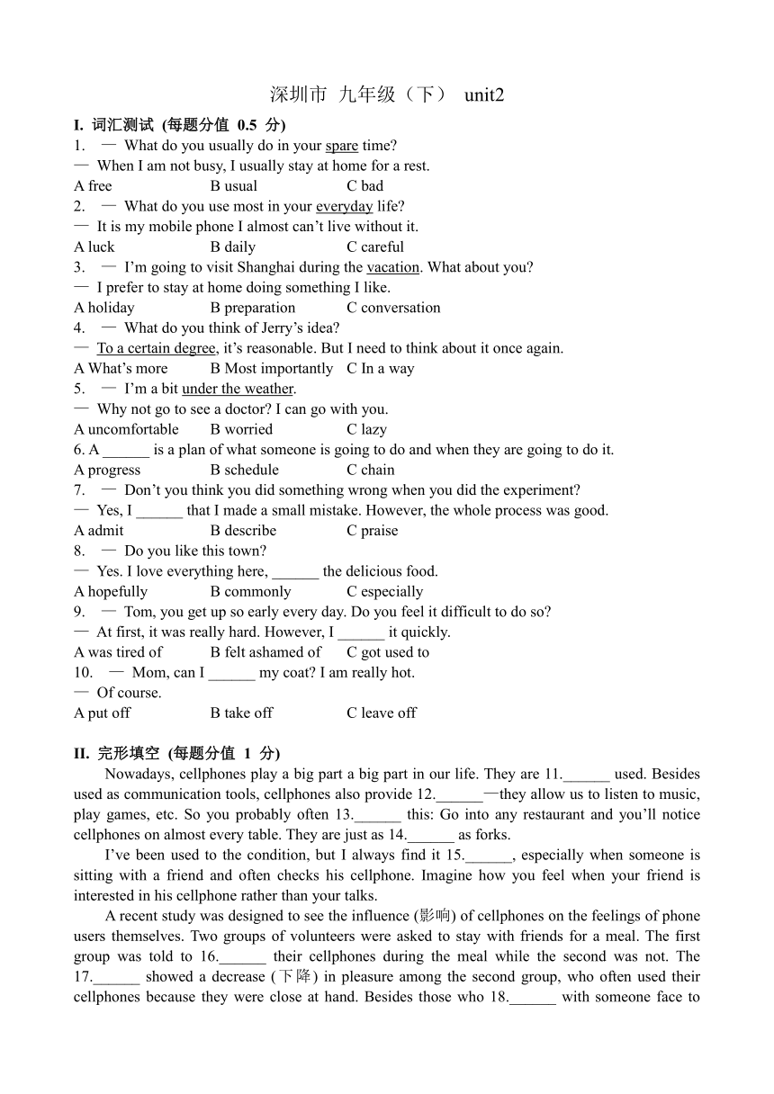 深圳市 九年级（下）Module 1 Explorations and exchanges Unit 2 Culture shock（含答案）