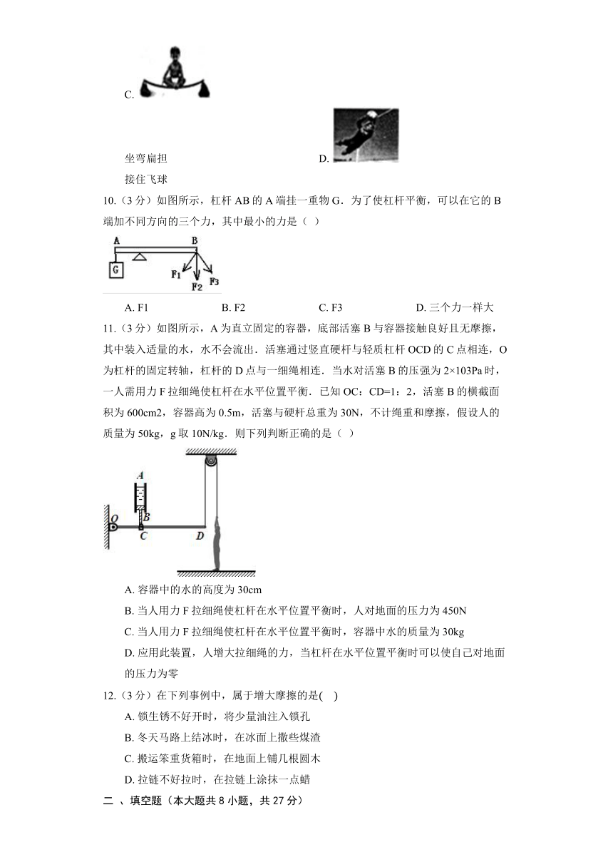 初中物理沪粤版八年级下册《第六章 力和机械》章节练习（含答案）