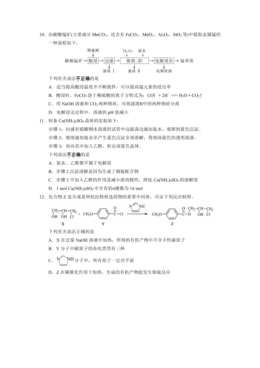 江苏省如皋市高中2022届高三上学期8月期初测试化学试题 Word版含答案