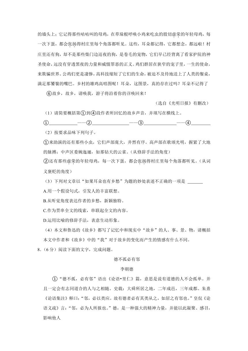 2024年江西省抚州市八校中考语文第二次质检试卷（含解析）