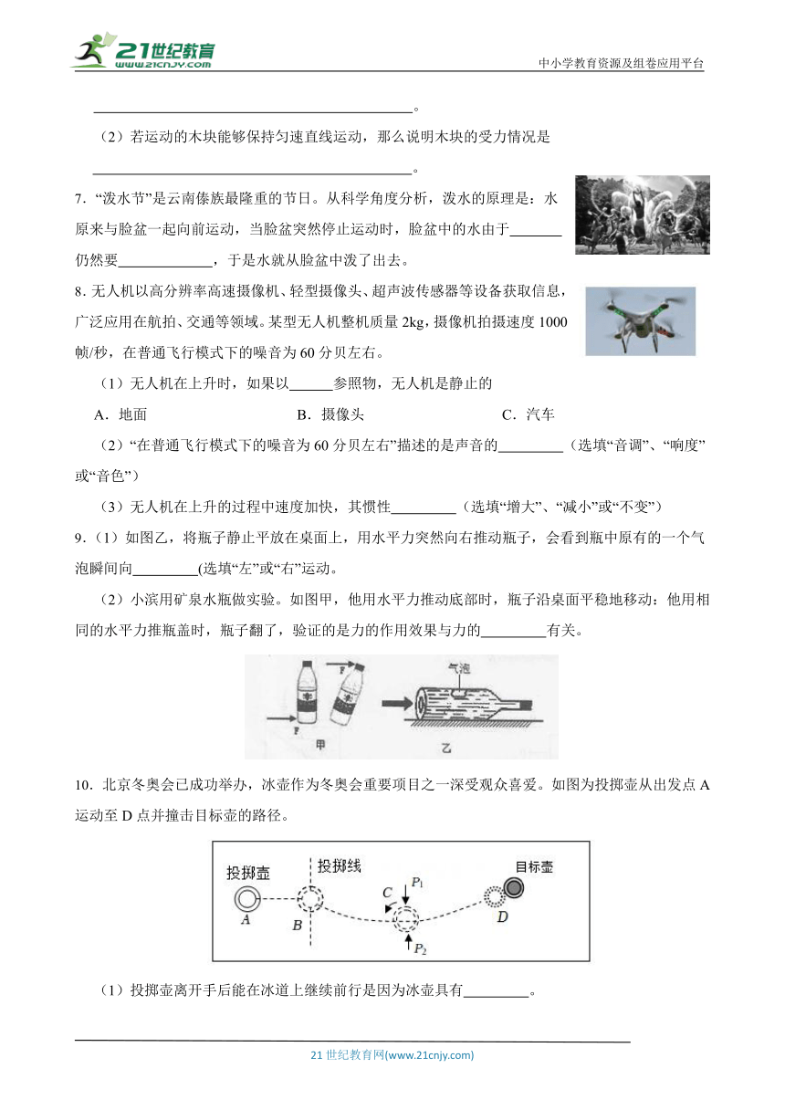 3.4 牛顿第一定律 填空专项（含答案）